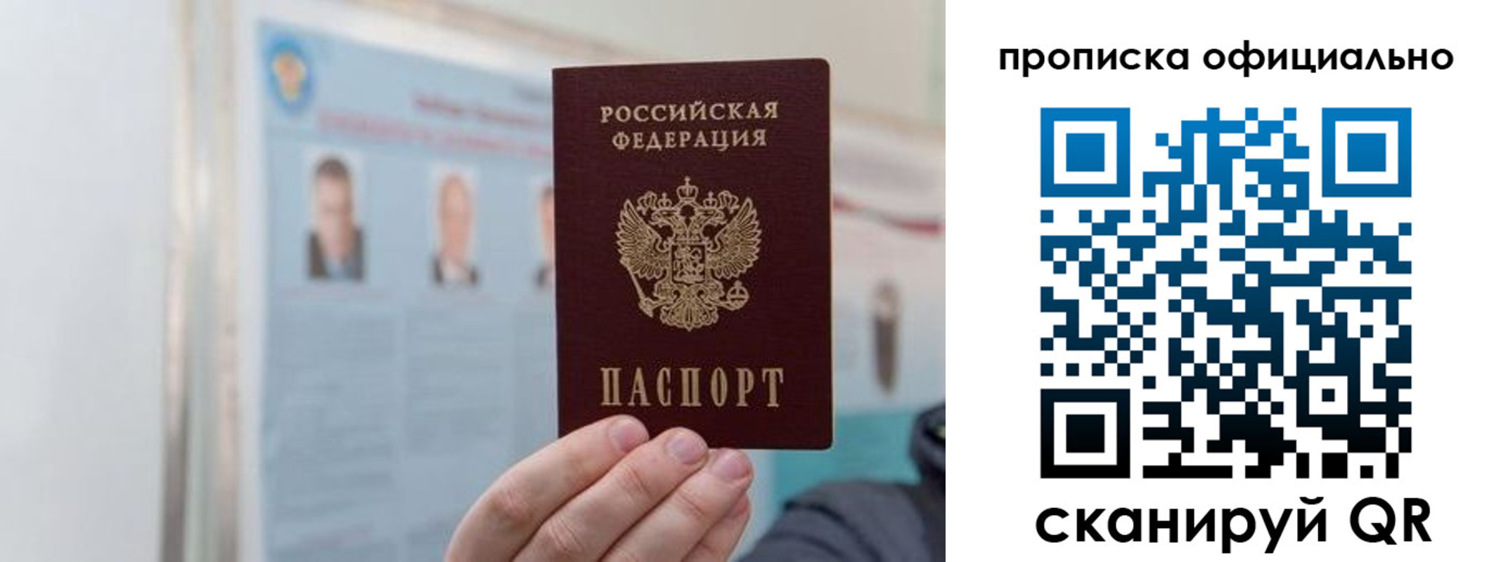 пропишу в квартире в Нижневартовске