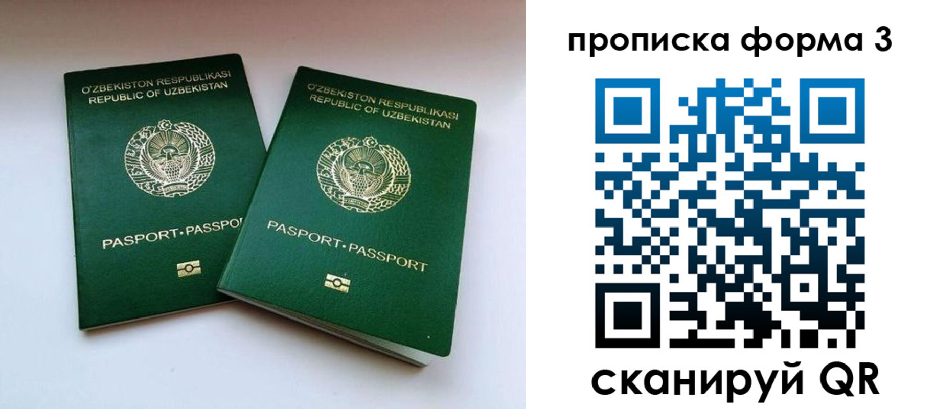 прописка для военкомата в Нижневартовске