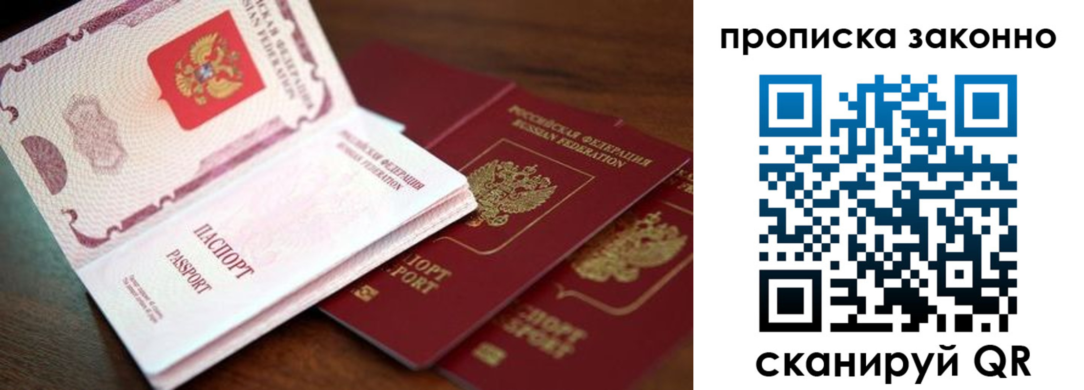 временная регистрация надежно в Нижневартовске