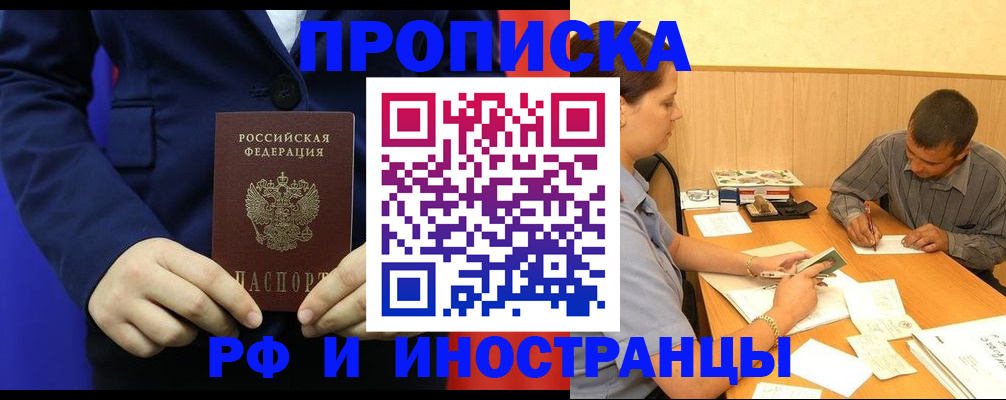 прописка гарантия в Нижневартовске