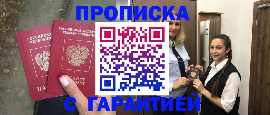 временная регистрация купить в Нижневартовске