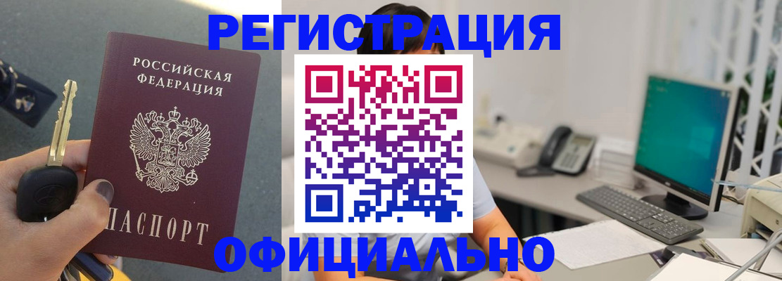 временная регистрация в Нижневартовске
