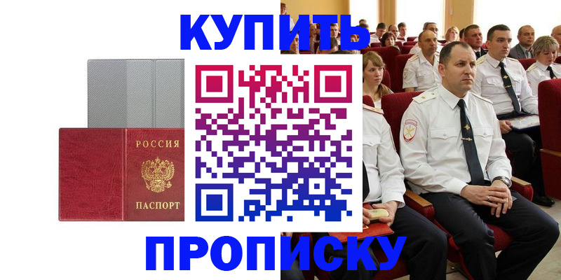 временная регистрация для школы в Нижневартовске