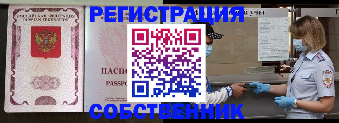 прописка для школы в Нижневартовске