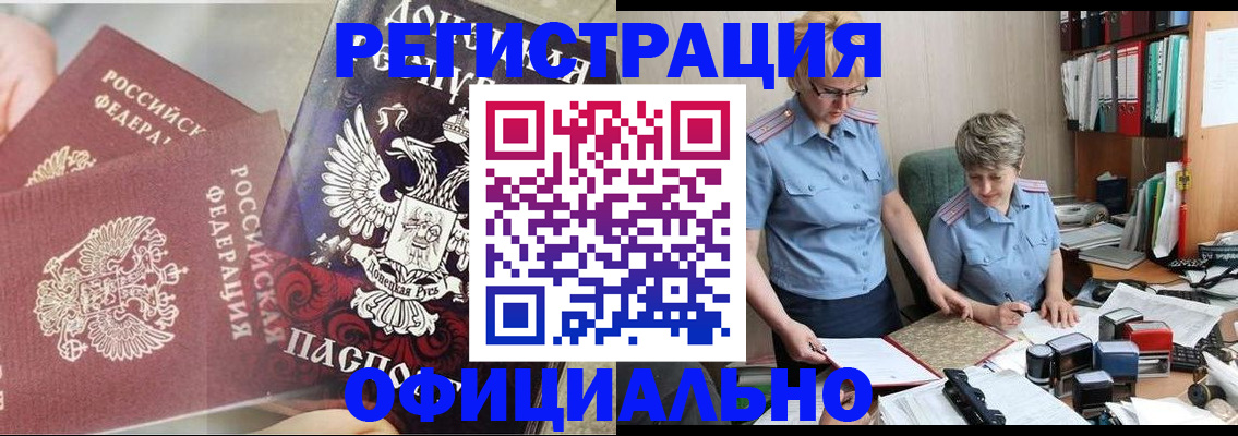 временная регистрация недорого в Нижневартовске